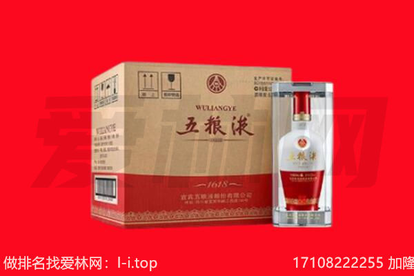 重庆巴南区回收陈年五粮液.jpg