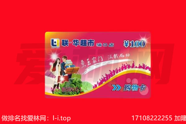 重庆巴南区回收购物卡