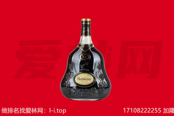 重庆巴南区回收轩尼诗