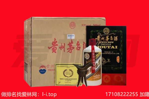 重庆巴南区回收陈年茅台酒